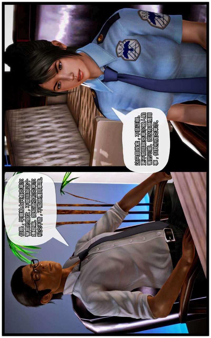 [3D]兽欲の末途第10章【第8话】