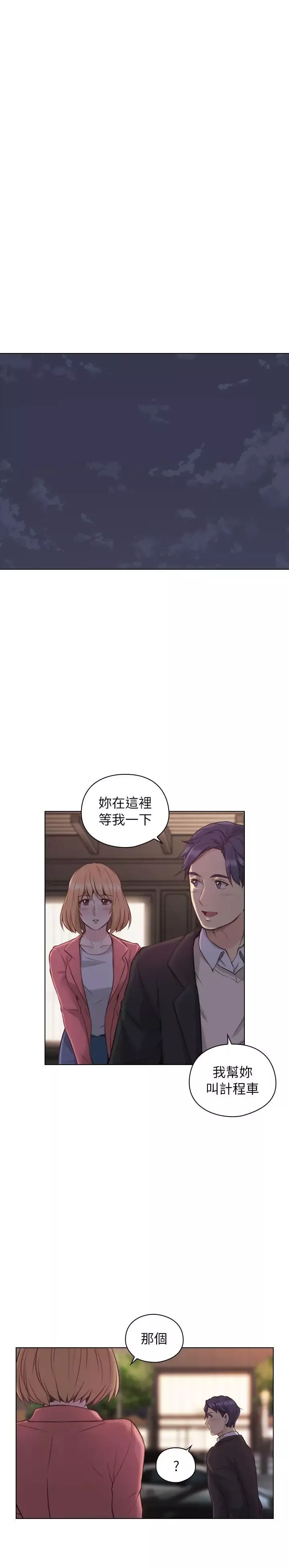 老師,好久不見第44话