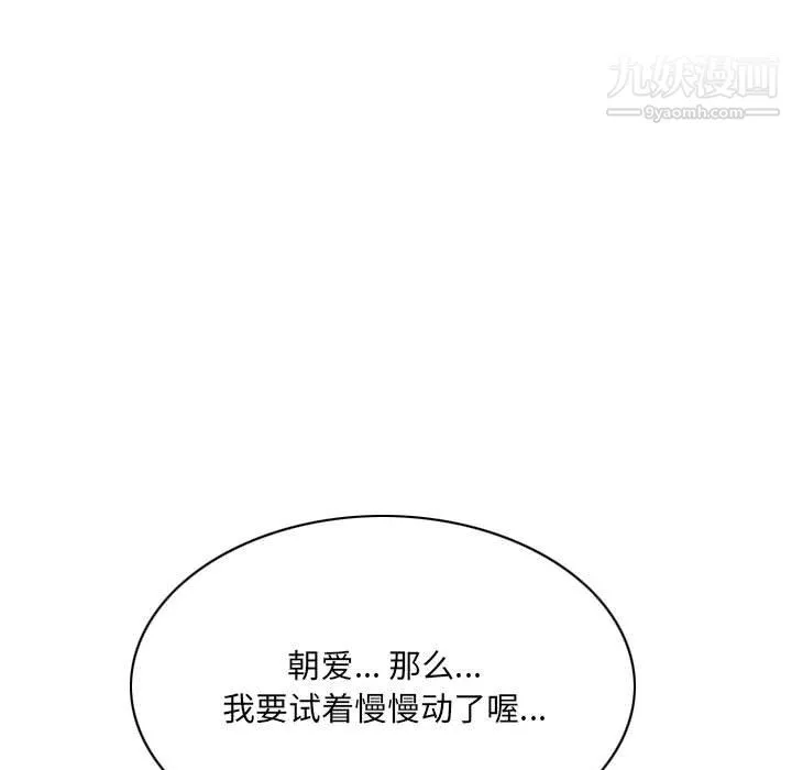 因缘-第28话 - 图片 26
