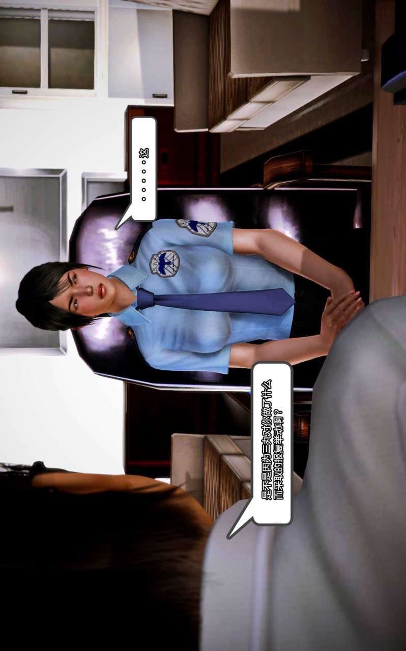 [3D]獸欲の末途第10章【第8話】