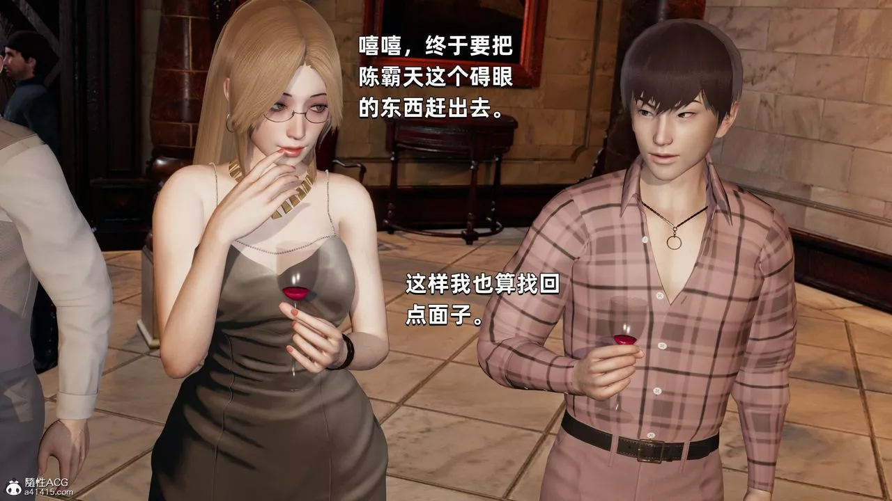 [3D]我成瞭大反派第33話