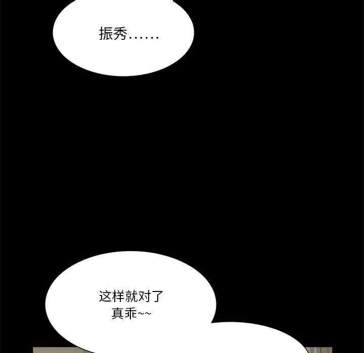 来自外星的公主-第14话 - 图片 51