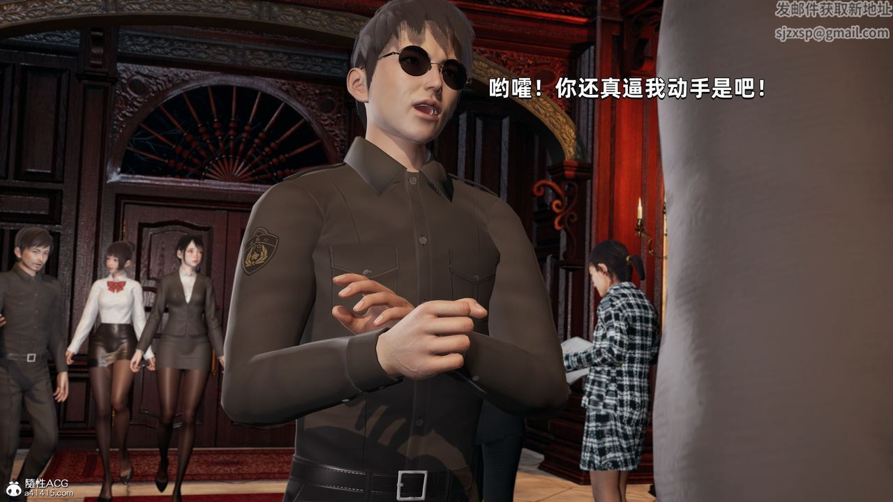 [3D]我成瞭大反派第33話