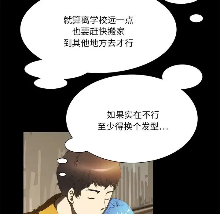 来自外星的公主-第14话 - 图片 54