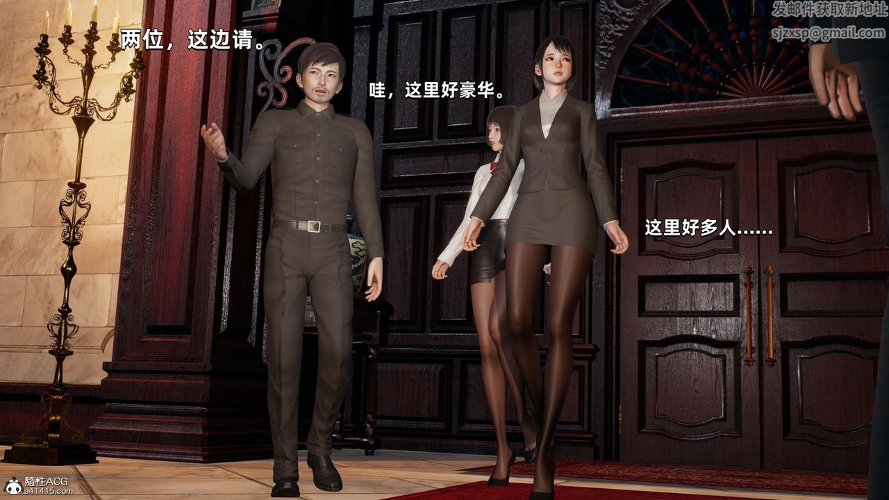 [3D]我成瞭大反派第33話