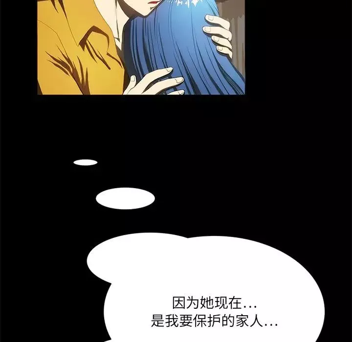 來自外星的公主第14話