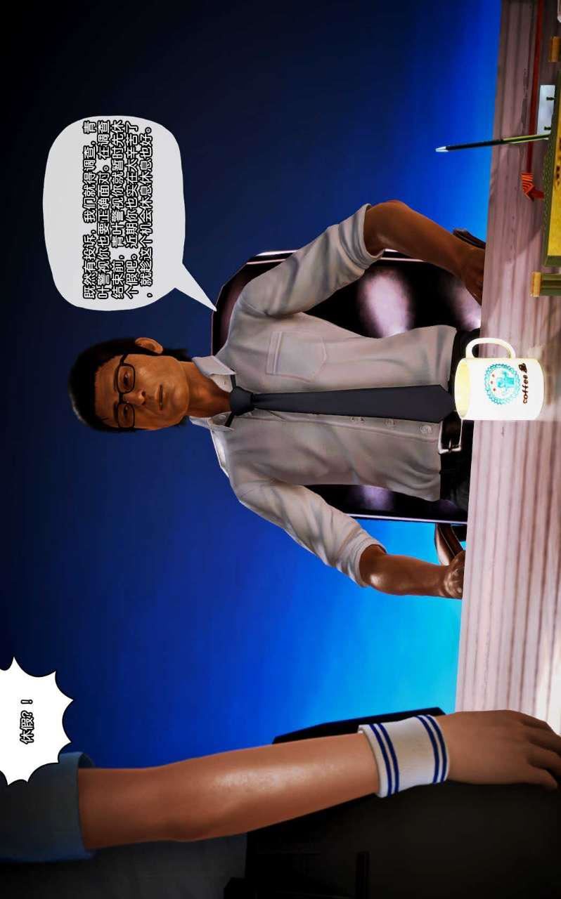 [3D]兽欲の末途第10章【第8话】