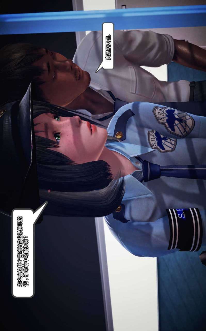 [3D]兽欲の末途第10章【第8话】