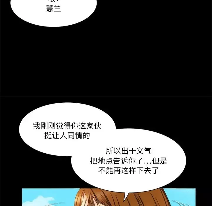 来自外星的公主-第14话 - 图片 64