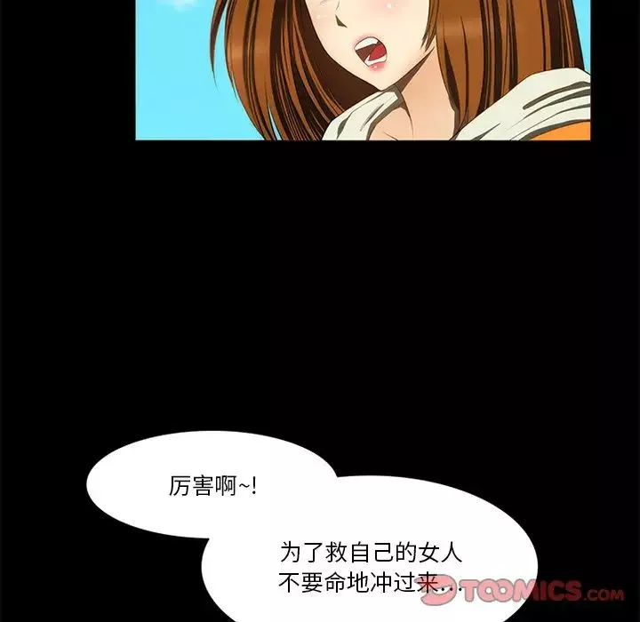 來自外星的公主第14話