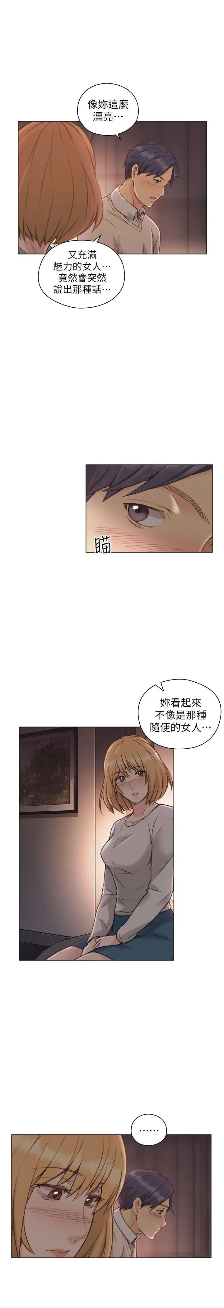 老師,好久不見第45话