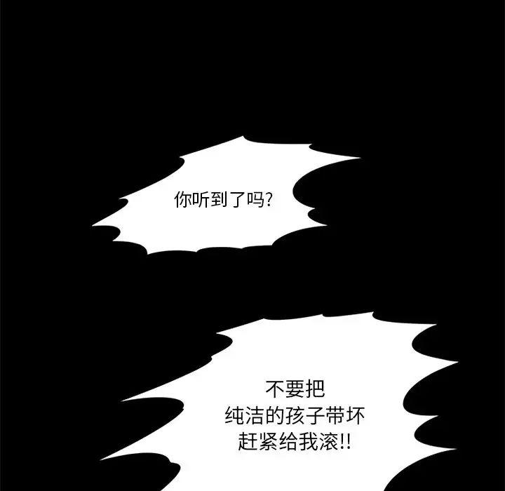 來自外星的公主第14話