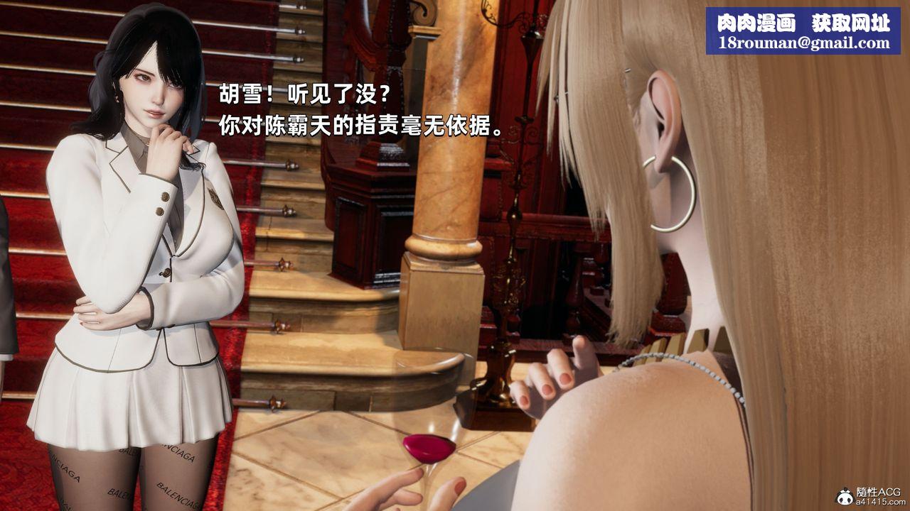 [3D]我成瞭大反派第33话