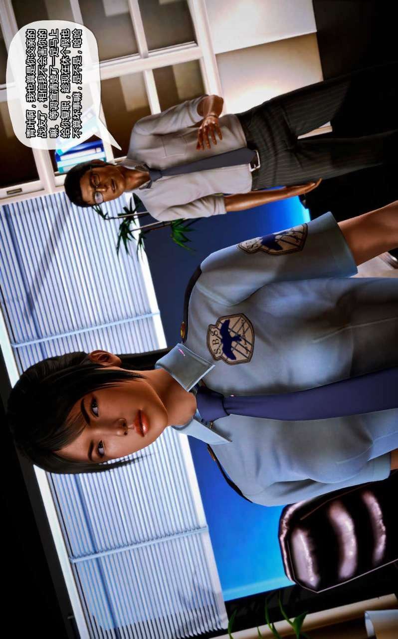 [3D]兽欲の末途第10章【第8话】