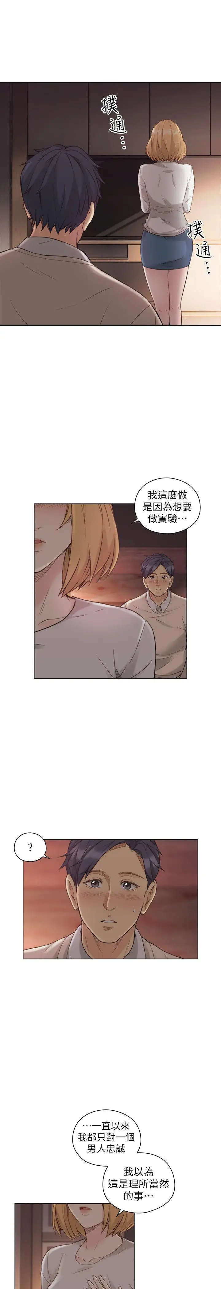 老师,好久不见第45话