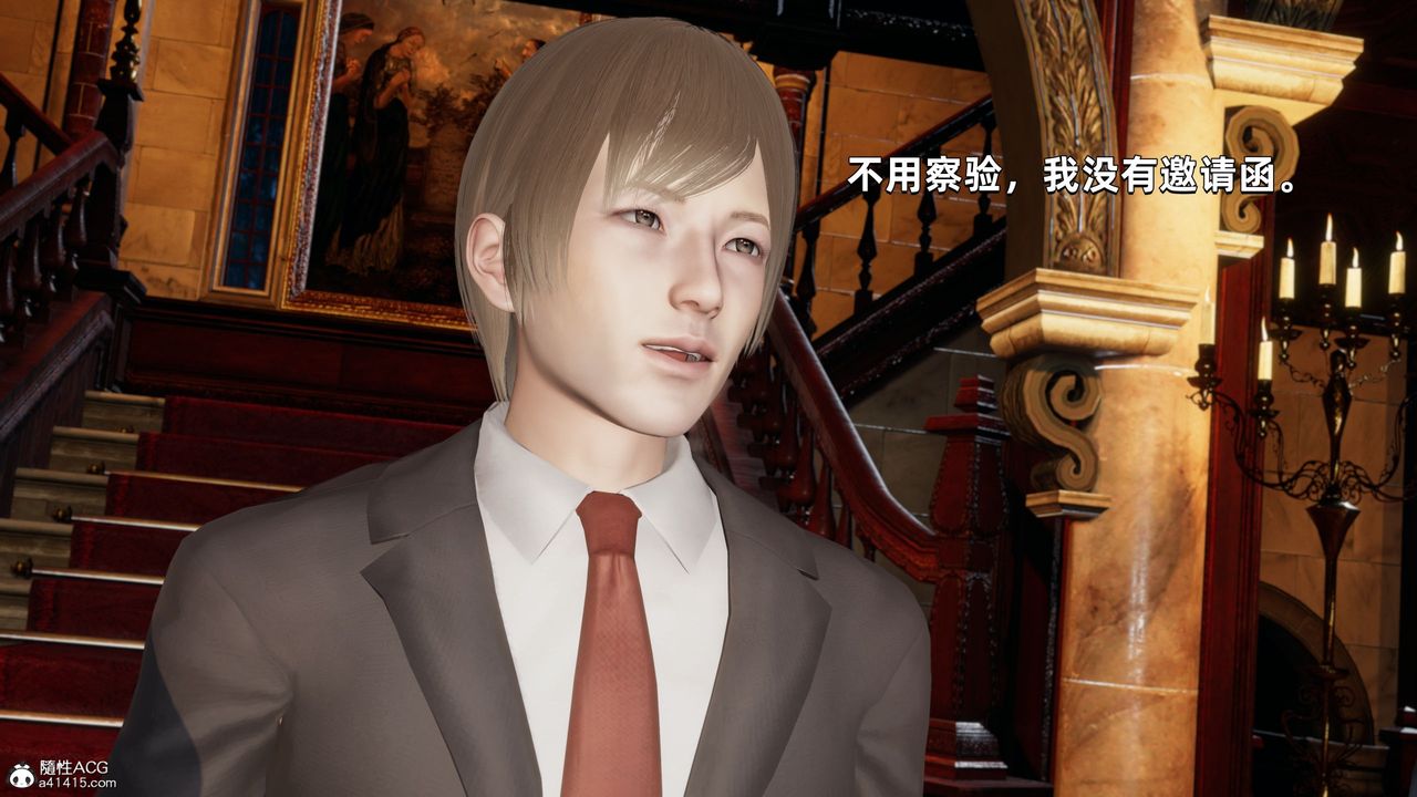 [3D]我成瞭大反派第33話