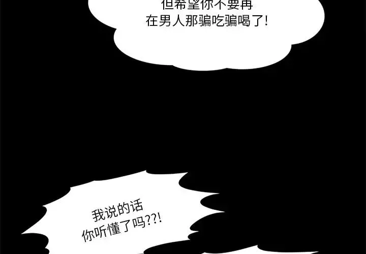 来自外星的公主-第15话-最终话（完结） - 图片 3