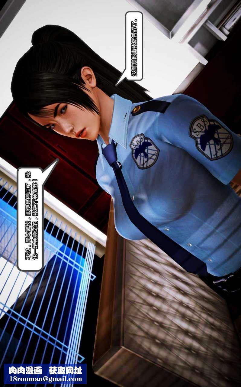 [3D]兽欲の末途第10章【第8话】