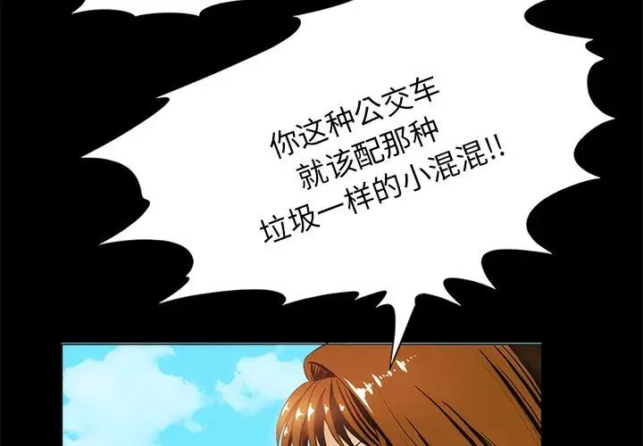 来自外星的公主第15话-最终话(完结)