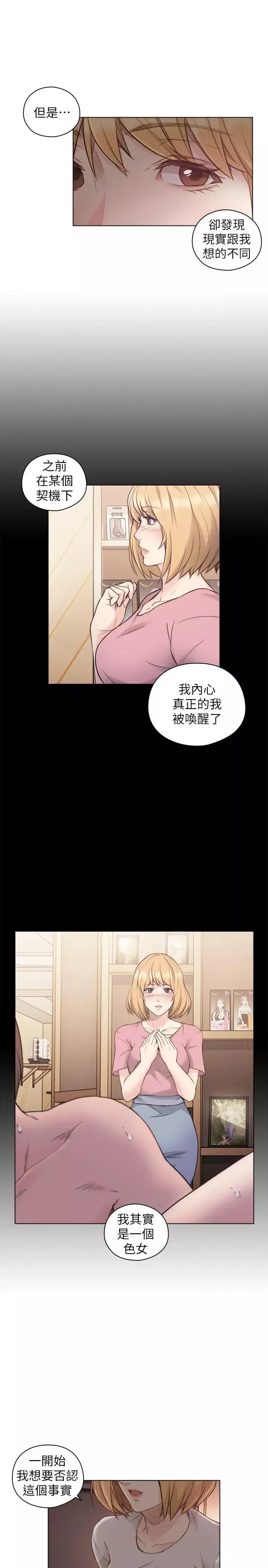 老师,好久不见-第45话 - 图片 16