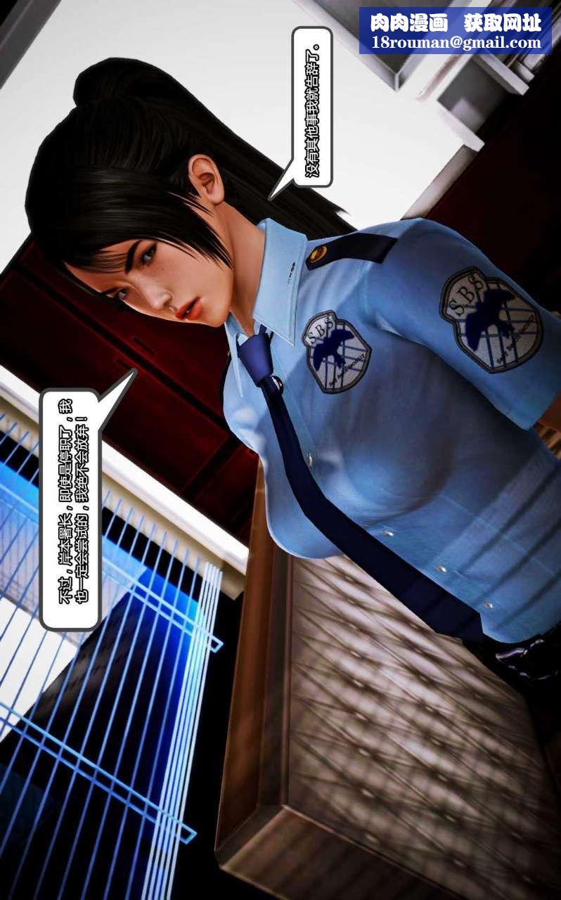 [3D]獸欲の末途第10章【第9話】