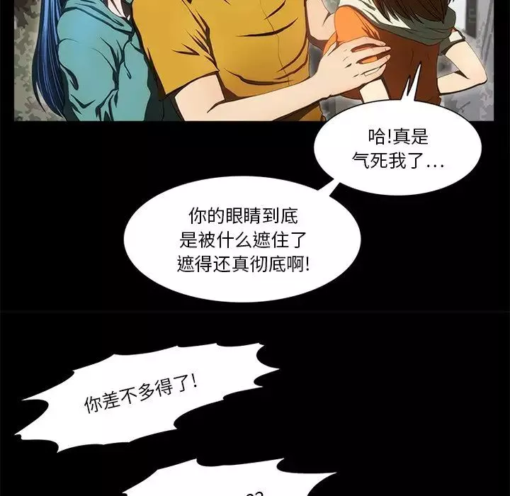 来自外星的公主-第15话-最终话（完结） - 图片 7