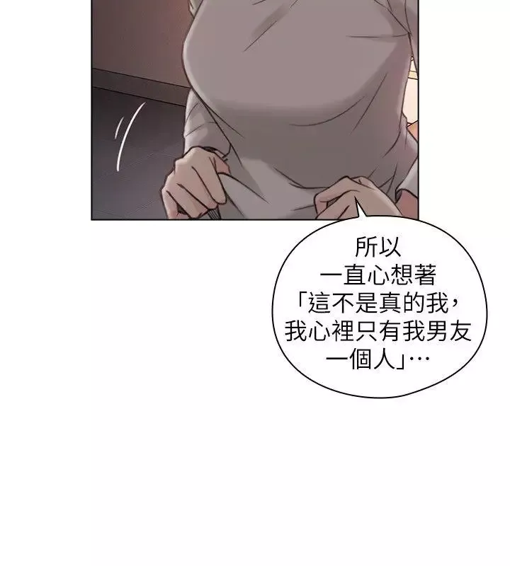 老師,好久不見第45话