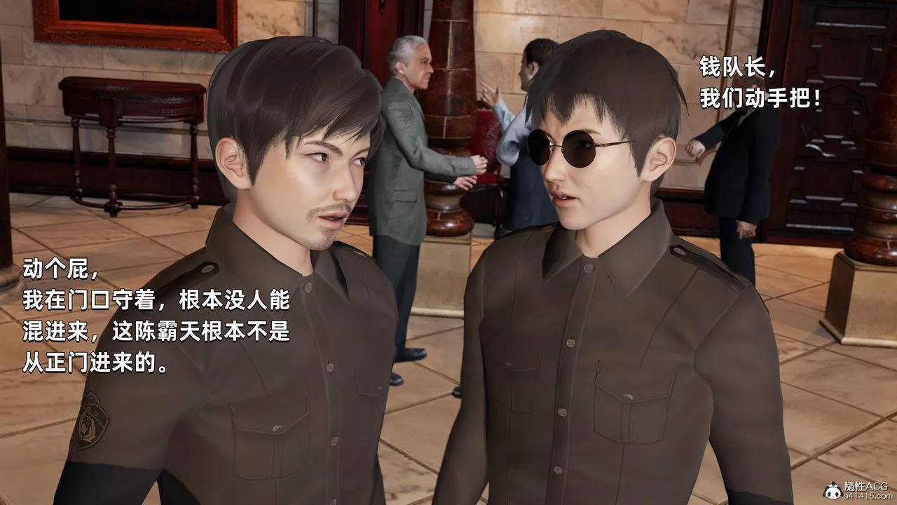 [3D]我成瞭大反派第33話
