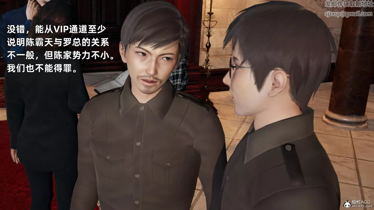 [3D]我成瞭大反派第33話