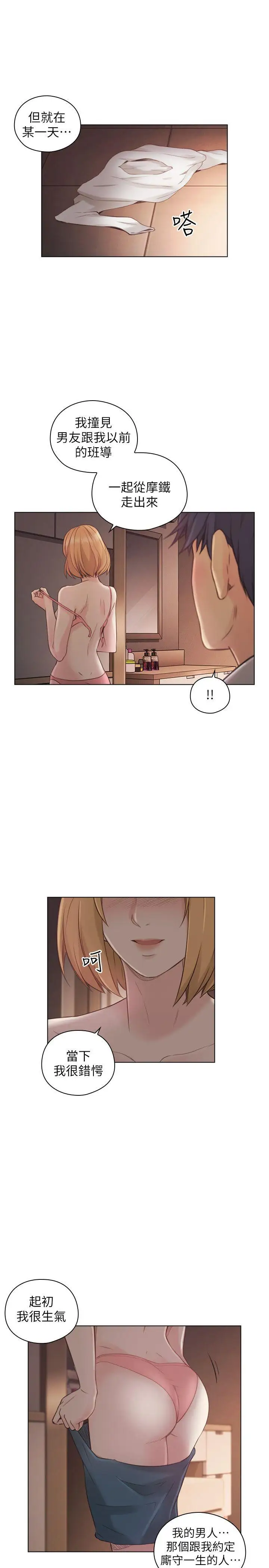 老师,好久不见第45话