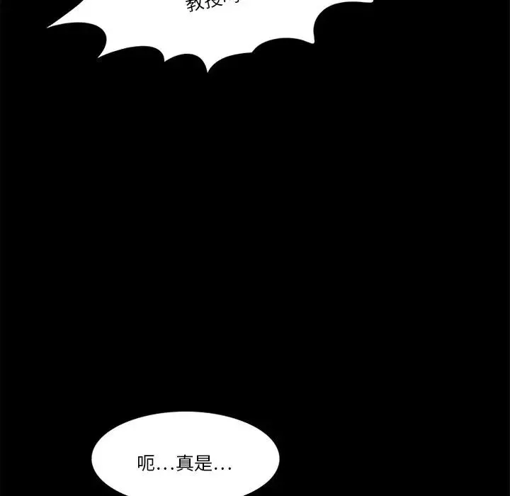 來自外星的公主第15話-最終話（完结）