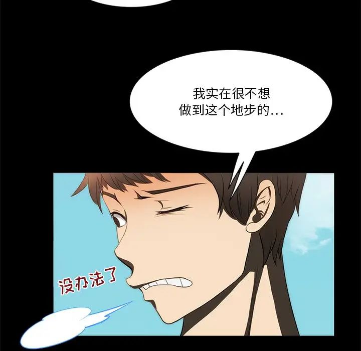 来自外星的公主第15话-最终话(完结)