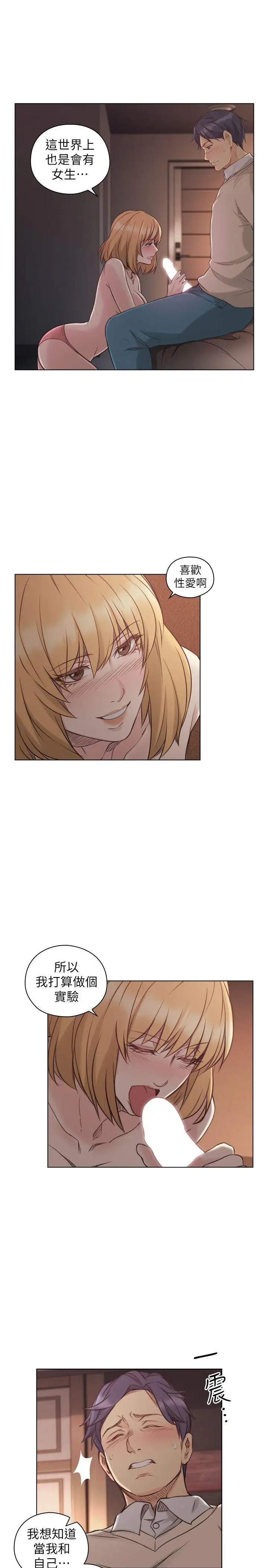 老師,好久不見第45话