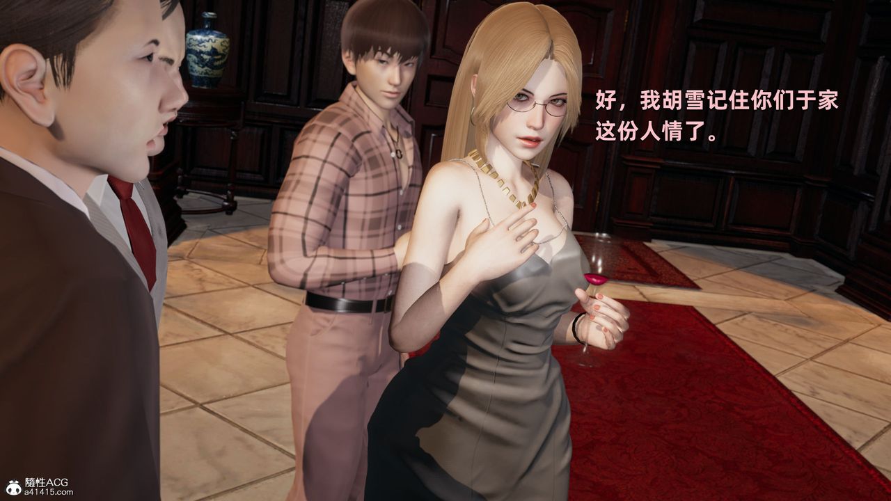 [3D]我成瞭大反派第33话