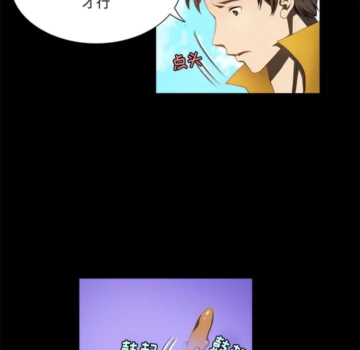 來自外星的公主第15話-最終話（完结）