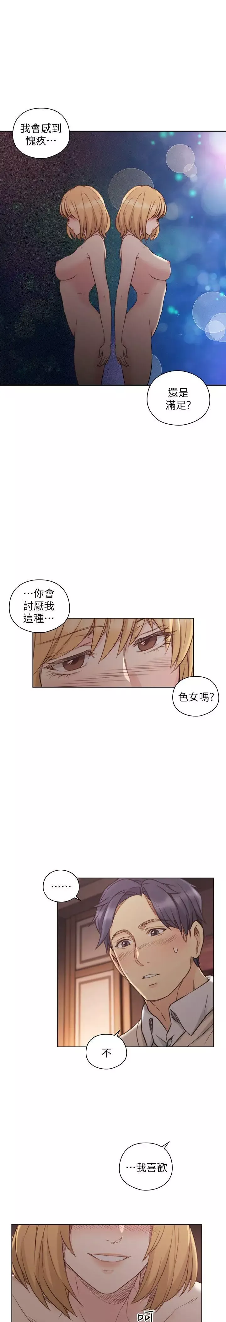 老師,好久不見第45话