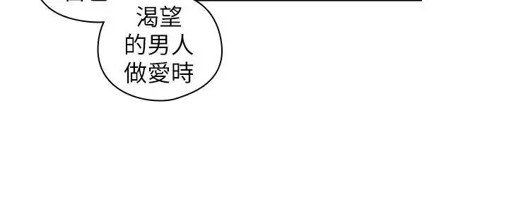 老师,好久不见-第45话 - 图片 25