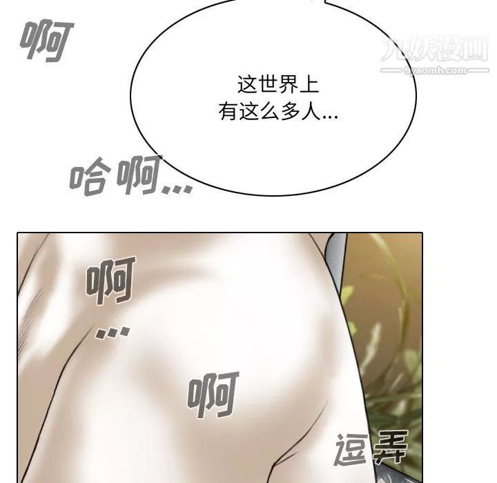 因缘-第28话 - 图片 74