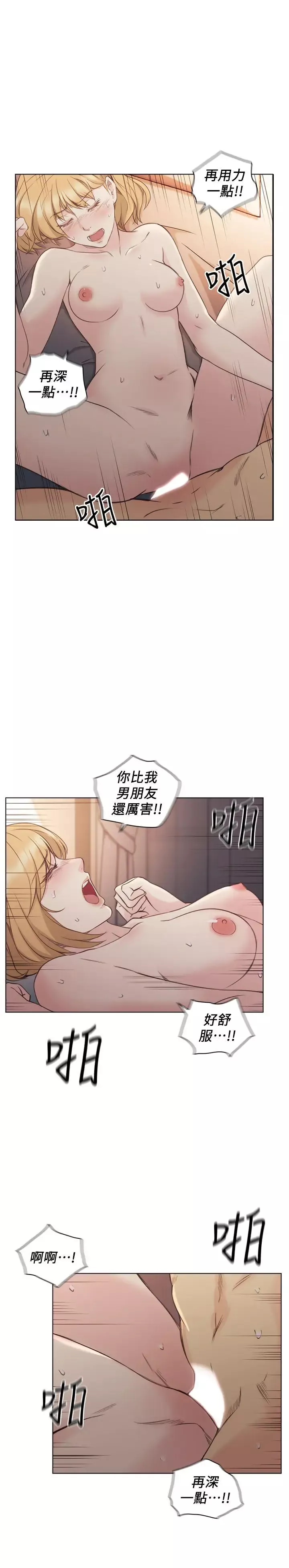 老师,好久不见-第45话 - 图片 30