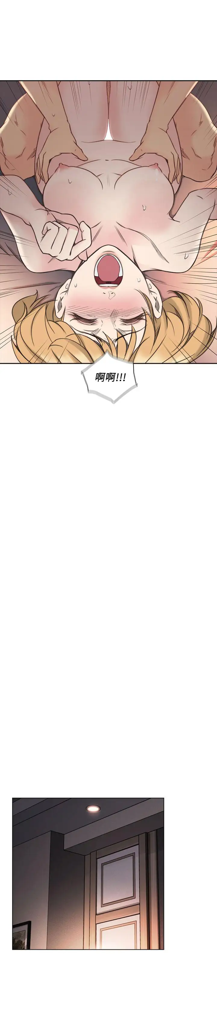 老师,好久不见第45话