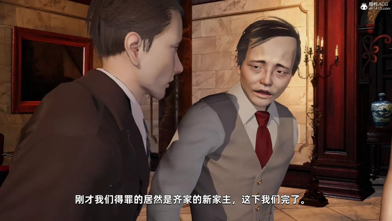 [3D]我成瞭大反派第33話