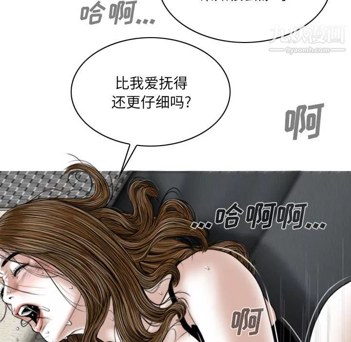 因缘-第28话 - 图片 80