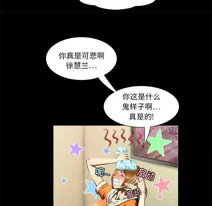 来自外星的公主-第15话-最终话（完结） - 图片 35