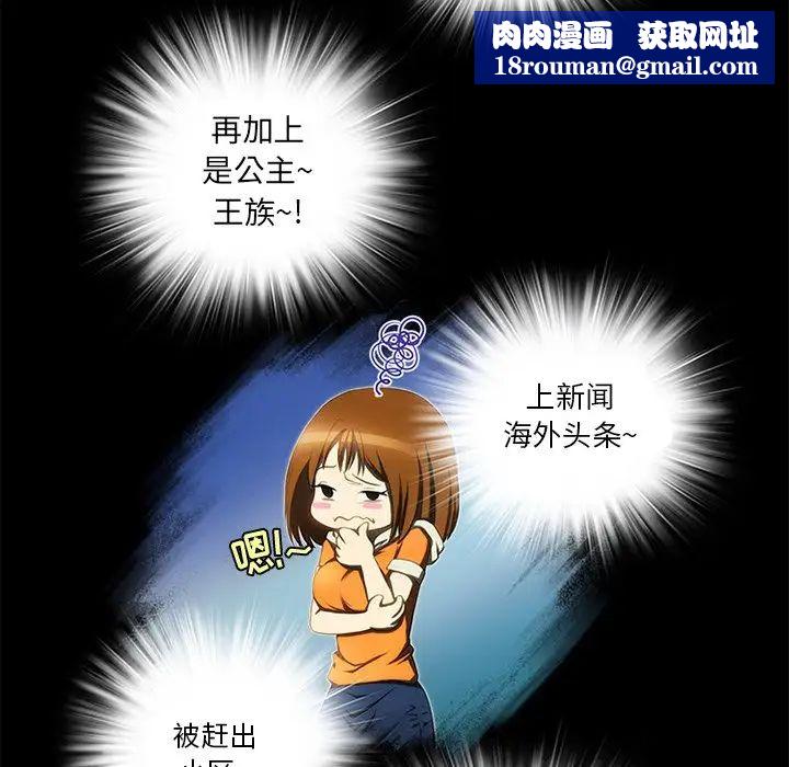 来自外星的公主第15话-最终话(完结)