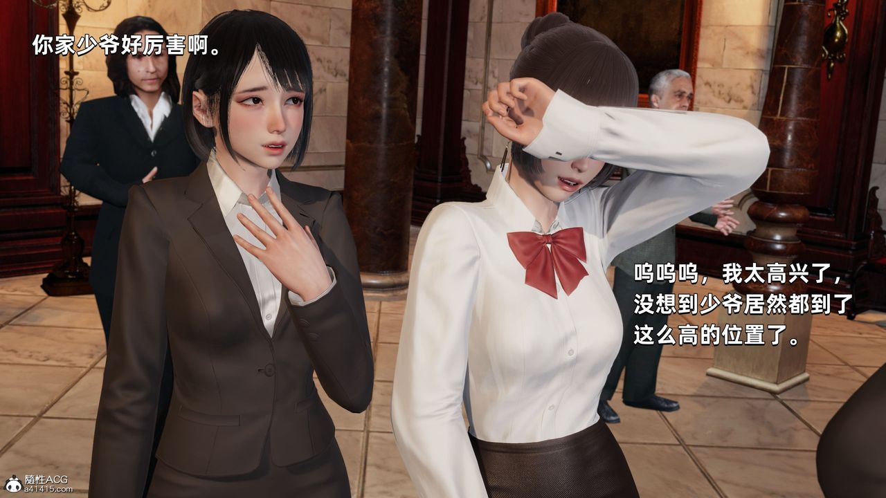 [3D]我成瞭大反派第33話