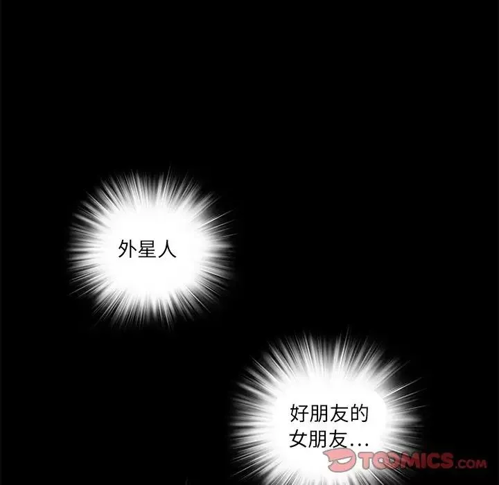 来自外星的公主-第15话-最终话（完结） - 图片 38