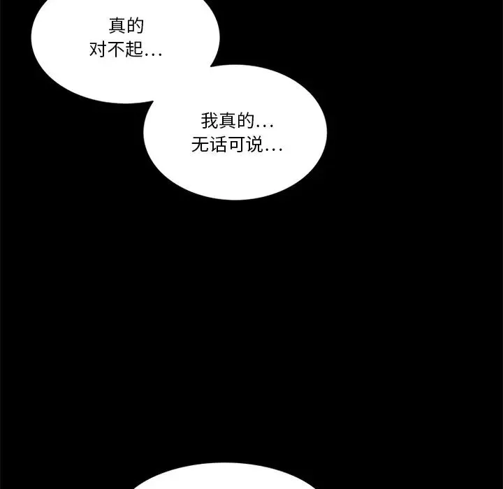 来自外星的公主-第15话-最终话（完结） - 图片 42
