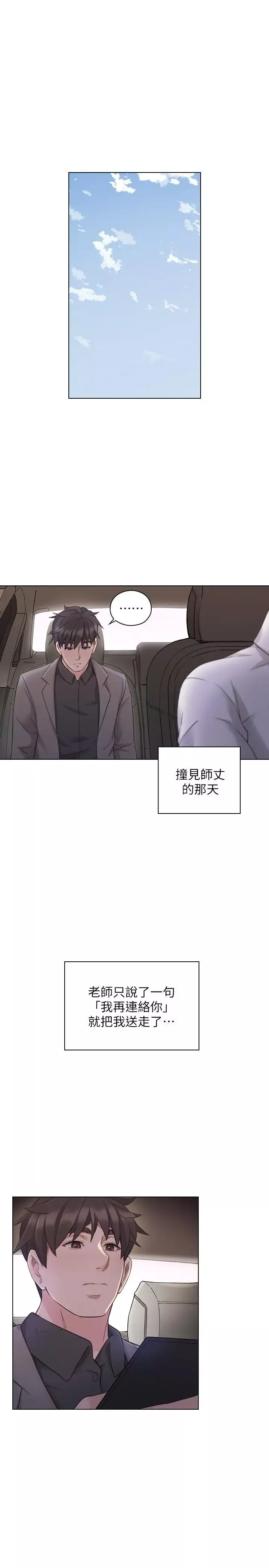 老師,好久不見第46话