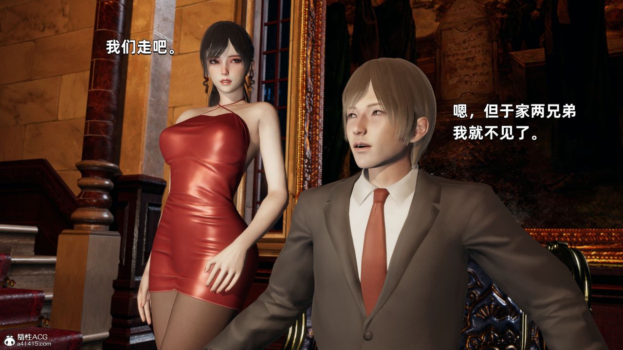 [3D]我成瞭大反派第33话