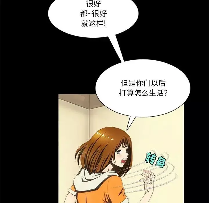 來自外星的公主第15話-最終話（完结）